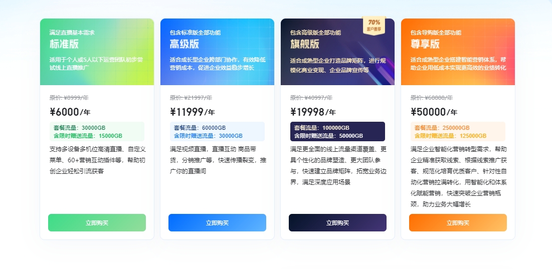 微赞价格.png