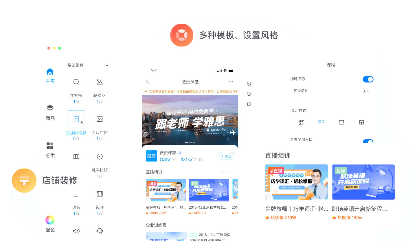 销售管理