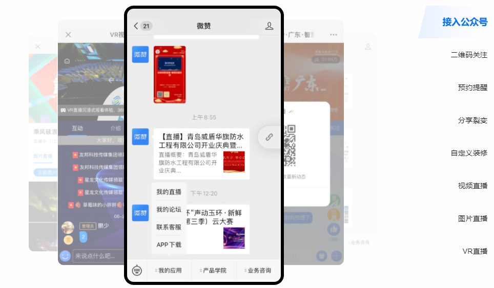 客户管理