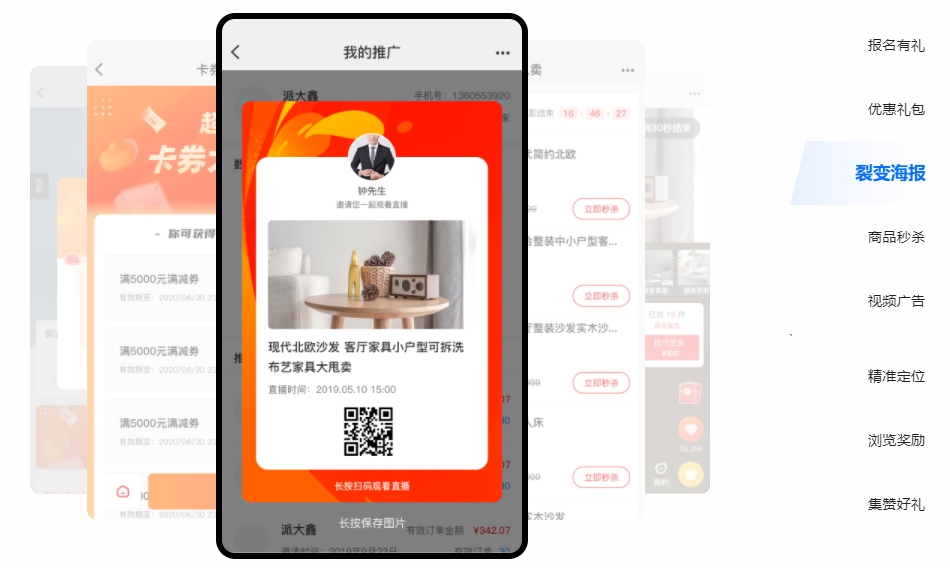 客户维护
