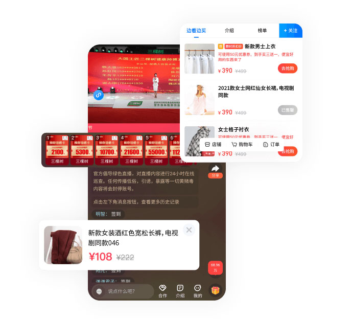设备管控